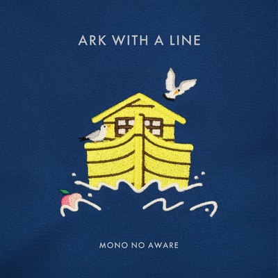 アルバム/行列のできる方舟/MONO NO AWARE