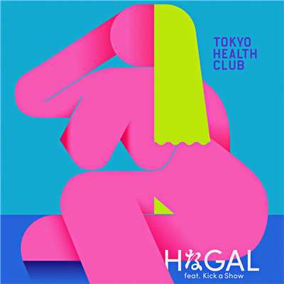 HなGAL feat.Kick a Show/TOKYO HEALTH CLUB