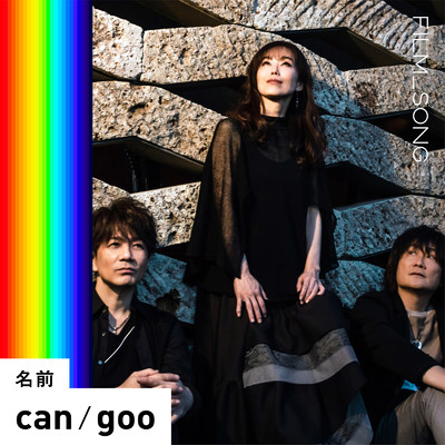 can／goo