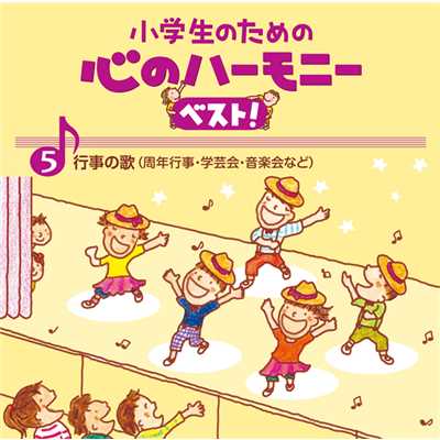 シングル/感謝/練馬児童合唱団 指揮:三輪 裕子 ピアノ:八谷 惠子