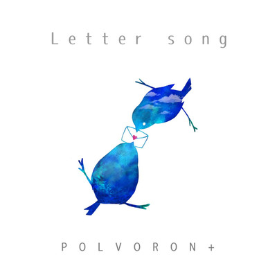 シングル/Letter song/POLVORON+