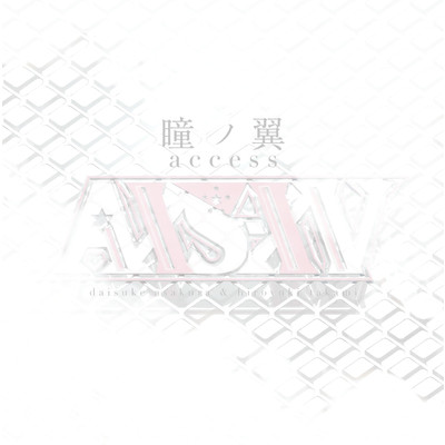 アルバム/瞳ノ翼/access