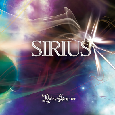 アルバム/SIRIUS/DaizyStripper