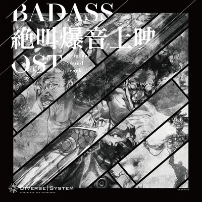 シングル/Love's Theme of BADASS 〜バッド・アス 愛のテーマ〜 (爆音上映 完全ノーカット版)/Tomohiko Togashi