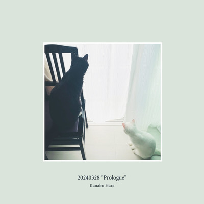アルバム/20240328 “Prologue”/はらかなこ