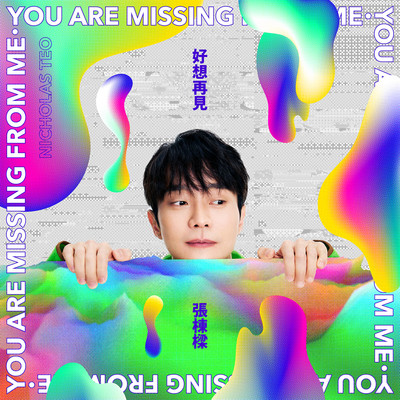 シングル/You Are Missing From Me/Nicholas Teo