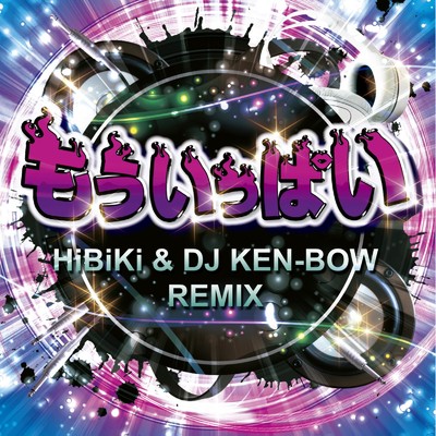 シングル/もういっぱい (HiBiKi & DJ KEN-BOW REMIX)/SLOTH, 立花 亜野芽 & King Rabbits