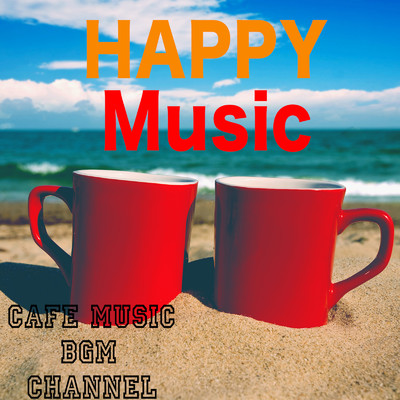 アルバム/HAPPY Music/Cafe Music BGM channel
