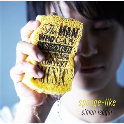 アルバム/sponge-like/磯貝サイモン