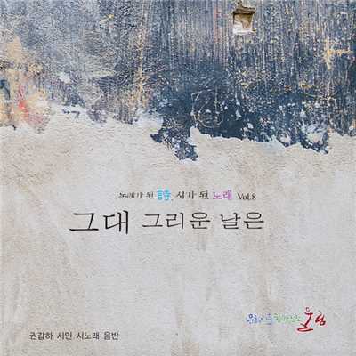 Gyeongsang Pork Soup/KIM JIYOUNG, PARK JEGWANG
