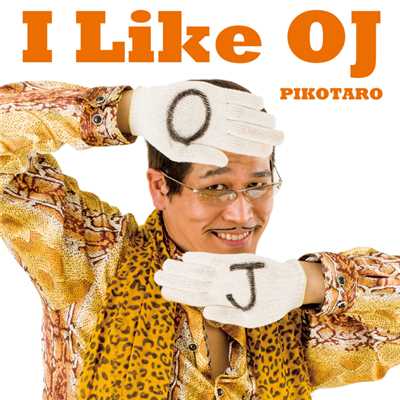 シングル/I Like OJ/ピコ太郎
