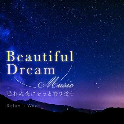 アルバム/Beautiful Dream Music 〜眠れぬ夜にそっと寄り添う〜/Relax α Wave