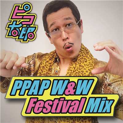 シングル/PPAP W&W Festival Mix/ピコ太郎