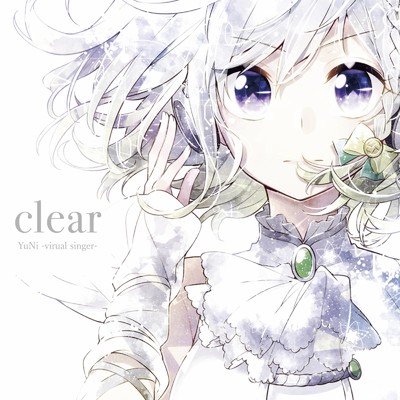 アルバム/clear/YuNi