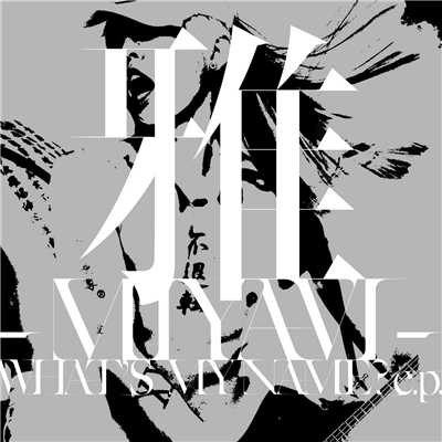 シングル/WHAT'S MY NAME？ (featuring 日向秀和)/MIYAVI
