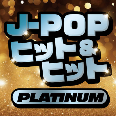 J-POP ヒット&ヒット PLATINUM (DJ MIX)/DJ Resonance