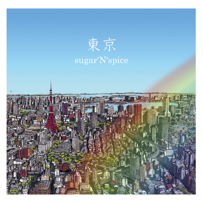 アルバム/東京/sugar'N'spice