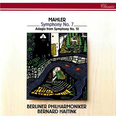シングル/Mahler: 交響曲 第10番 嬰ヘ短調 - アダージョ/ベルリン・フィルハーモニー管弦楽団／ベルナルト・ハイティンク