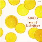 アルバム/Kanebo Sound Esthetique 6 「食卓のある風景～聴くフレーバーテラピー」/矢吹紫帆