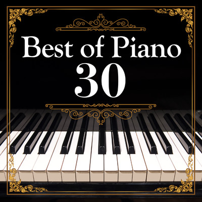 Best of Piano 30 〜極上の演奏で聴く、エターナル名曲集〜/Various Artists
