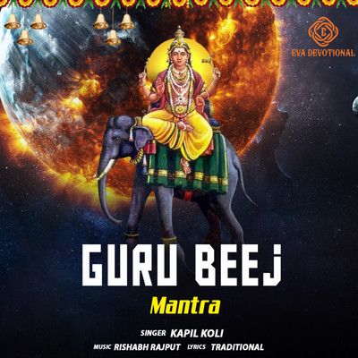 アルバム/Guru Beej Mantra/Kapil Koli