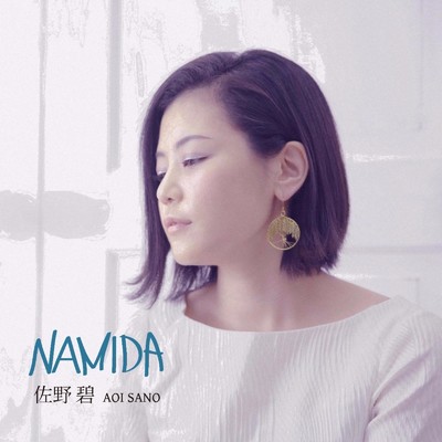 アルバム/NAMIDA/佐野碧
