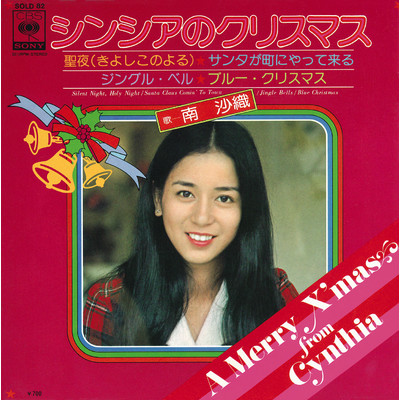 アルバム/シンシアのクリスマス/Cynthia