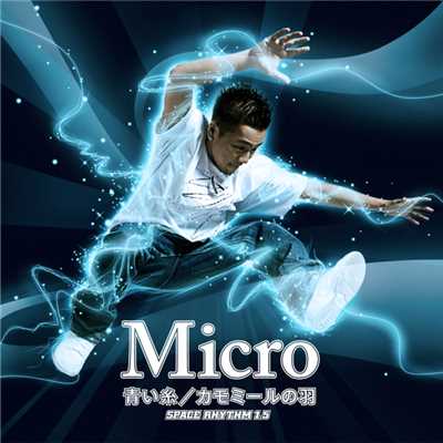 Ending theme - 青い糸/Micro
