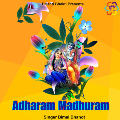 Adharam Madhuram/Bimal Bhanot