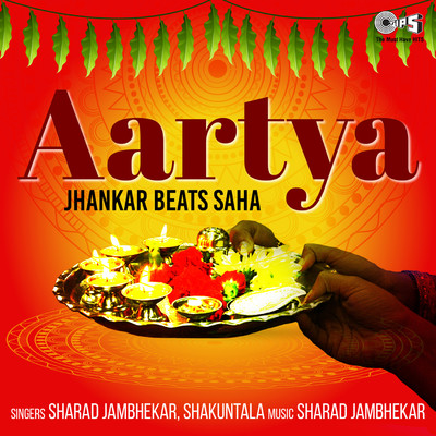 アルバム/Aartya - Jhankar Beats Saha/Sharad Jambhekar