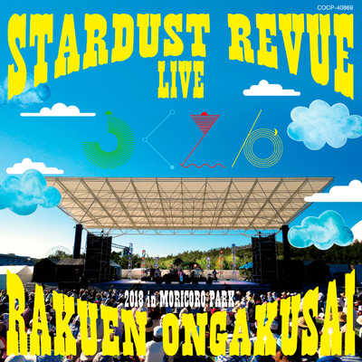 STARDUST REVUE 楽園音楽祭2018 in モリコロパーク/スターダスト・レビュー