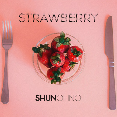 シングル/strawberry/大野瞬