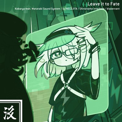 シングル/Leave it to Fate (feat. Matatabi Sound System, DJ NECOJITA, Shinonome Interface & blaxervant)/Kobaryo
