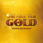 アルバム/ONE PIECE FILM GOLD (オリジナル・サウンドトラック)/林ゆうき