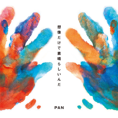 We are バイト/PAN