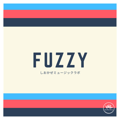 Fuzzy/しおかぜミュージックラボ