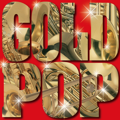 アルバム/GOLD POP Jazz Giants meet The Symphonic Band/航空自衛隊 航空中央音楽隊