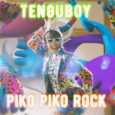 シングル/PIKO PIKO ROCK/TENGUBOY
