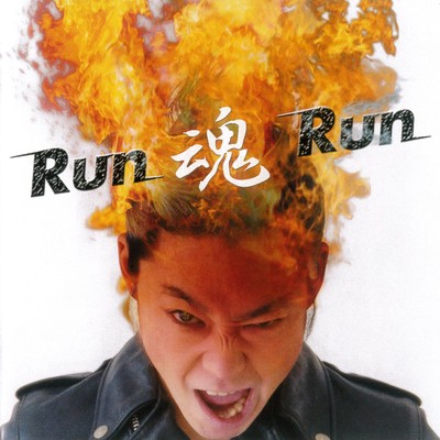アルバム/Run魂Run/グループ魂