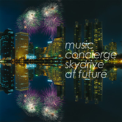 アルバム/music concierge sky Drive at future/Deep Blue Project