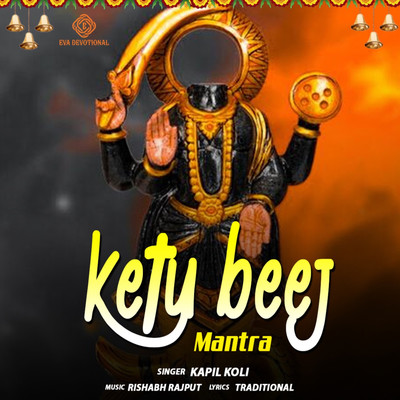 アルバム/Ketu Beej Mantra/Kapil Koli