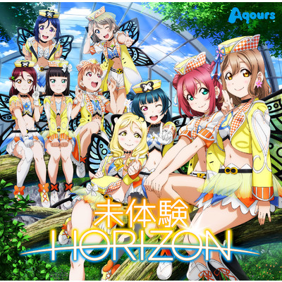 アルバム/未体験HORIZON/Aqours