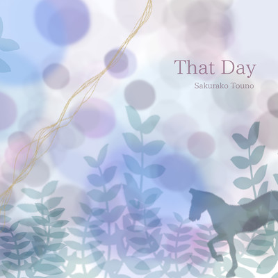 アルバム/That day/藤野櫻子