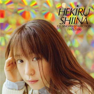 アルバム/HEKIRU SHIINA CD SINGLES COLLECTION 1995-2000/椎名へきる