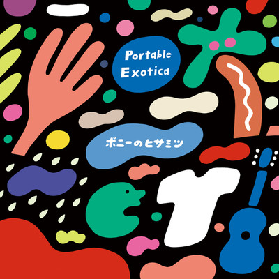 アルバム/Portable Exotica/ポニーのヒサミツ