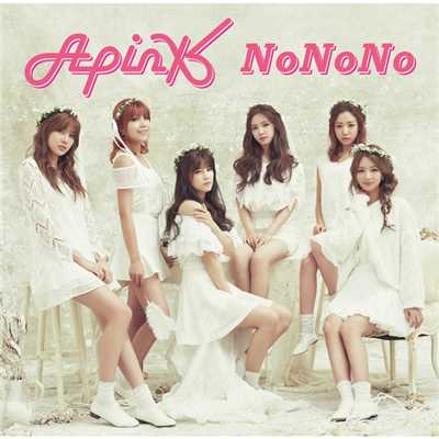 アルバム/NoNoNo/Apink