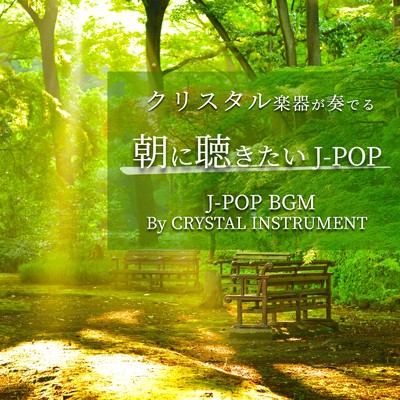 シングル/SUMMER DREAM (Crystal Cover)/クリスタルウィンド