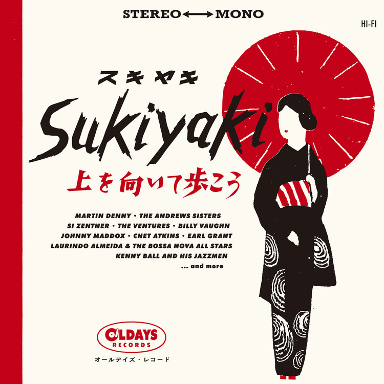 SUKIYAKI/JERRY COLE AND HIS SPACEMEN 収録アルバム『世界のスキヤキ 