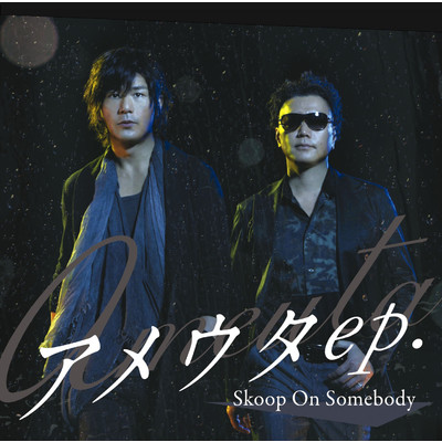 恋雨 feat.WHEE/Skoop On Somebody