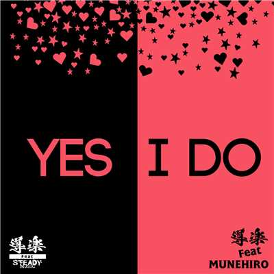 シングル/YES I DO feat. MUNEHIRO/導楽